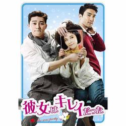 彼女はキレイだった　DVD-BOX2