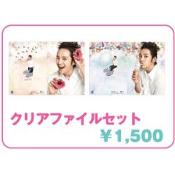 キレイな男イベント　クリアファイルセット