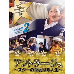 アントラージュ～スターの華麗なる人生～DVD-BOX2