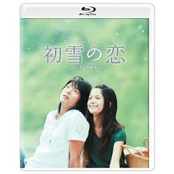 初雪の恋~ヴァージン・スノー [Blu-ray]
