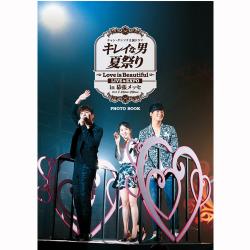 ≪キレイな男≫夏祭りPHOTO BOOK