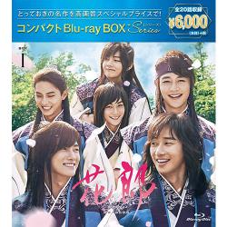 花郎【ファラン】 コンパクトBlu-ray BOX1[スペシャルプライス版]