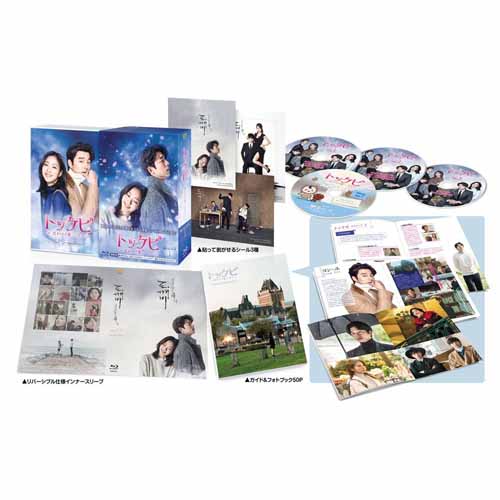 トッケビ～君がくれた愛しい日々～Blu-ray-BOX2(特典映像DVD2枚付き)
