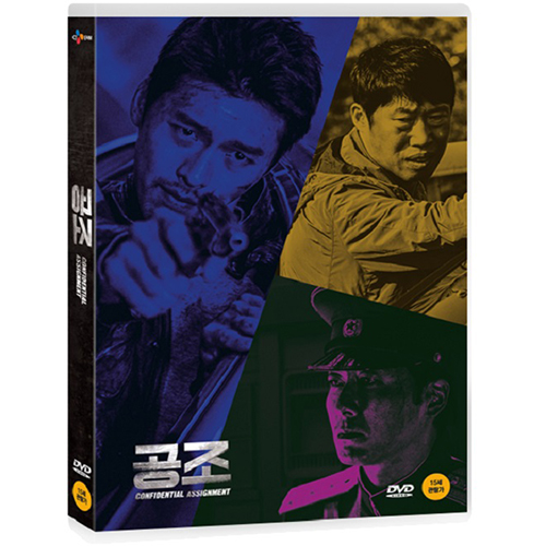 映画「コンフィデンシャル/共助」 DVD [韓国版]