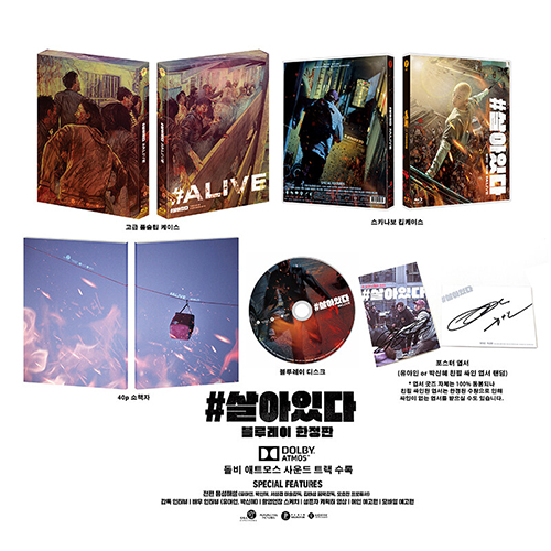 映画「#生きている」Blu-ray [韓国版/限定版]