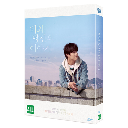 映画「雨とあなたの物語」DVD [韓国版/初回限定版]