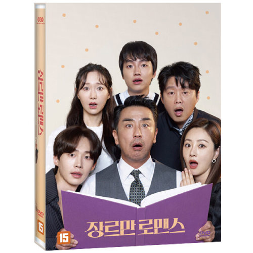 映画「ジャンルだけロマンス」DVD [韓国盤]