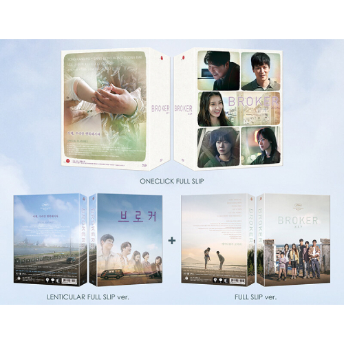 映画「ベイビー・ブローカー」Blu-ray [韓国盤/C‐type ワンクリック限定盤]