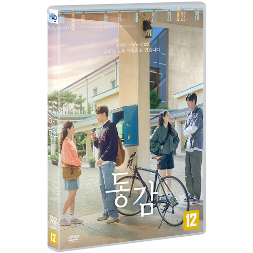 映画「同感〜時が交差する初恋〜」DVD [韓国盤]
