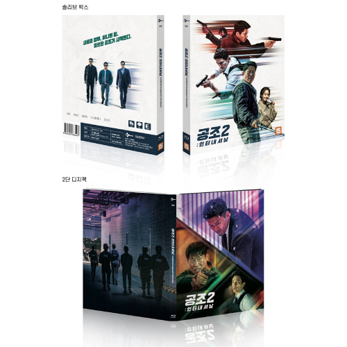 映画「コンフィデンシャル：国際共助捜査」Blu-ray [韓国盤]