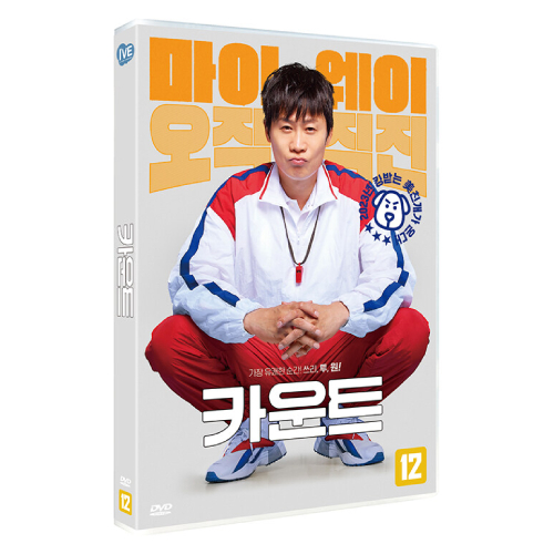 映画「カウント」DVD [韓国盤]