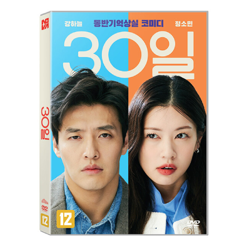 映画「ラブリセット 30日後、離婚します」DVD [韓国盤]