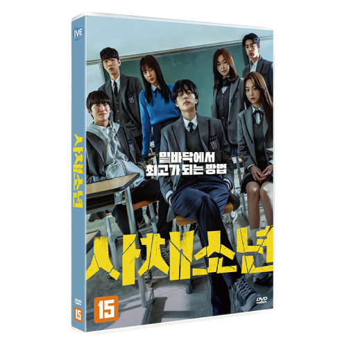 映画「私債少年」DVD [韓国盤]