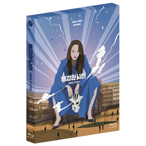 映画「勇敢な市民」Blu-ray [韓国盤]