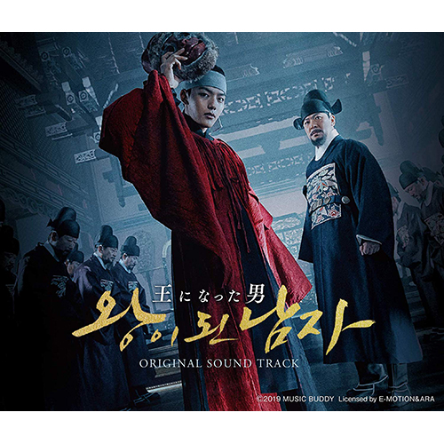 ドラマ「王になった男」OST[日本版]
