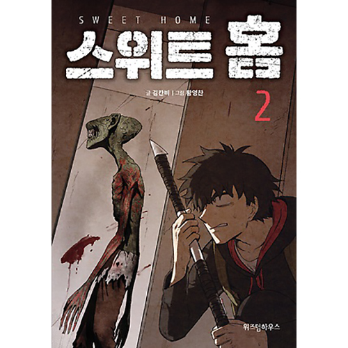ドラマ「スイートホーム」原作漫画(全6巻)
