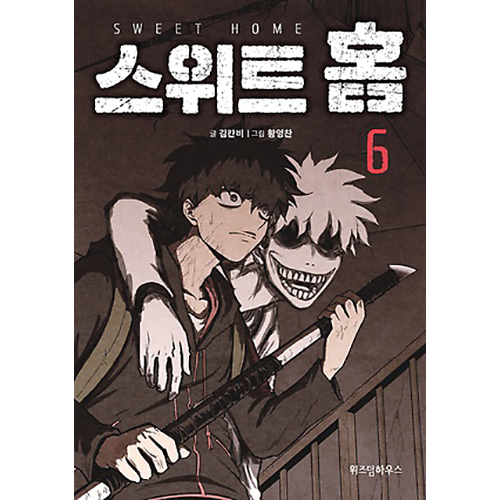 ドラマ「スイートホーム」原作漫画(全6巻)