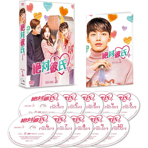 ドラマ「絶対彼氏。」＜完全版＞ DVD-BOX1